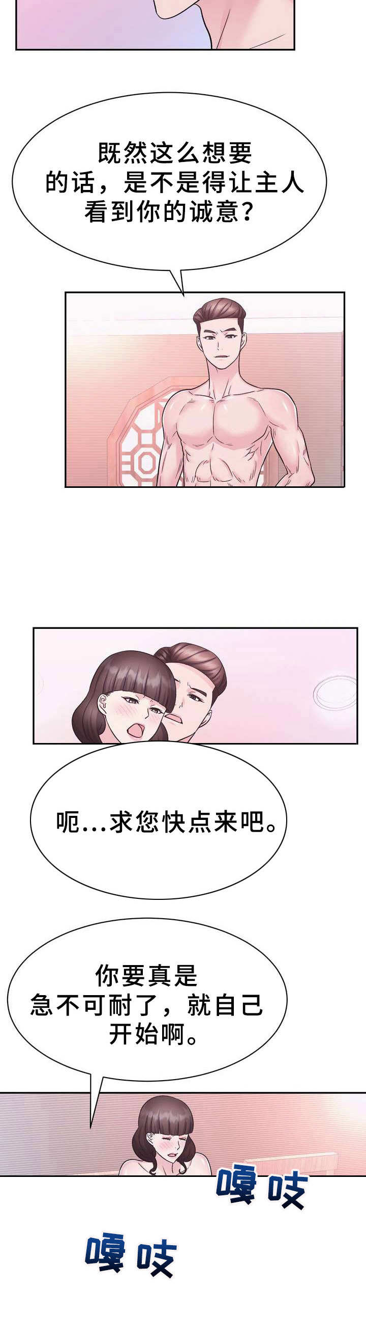 第23章：抢占先机1