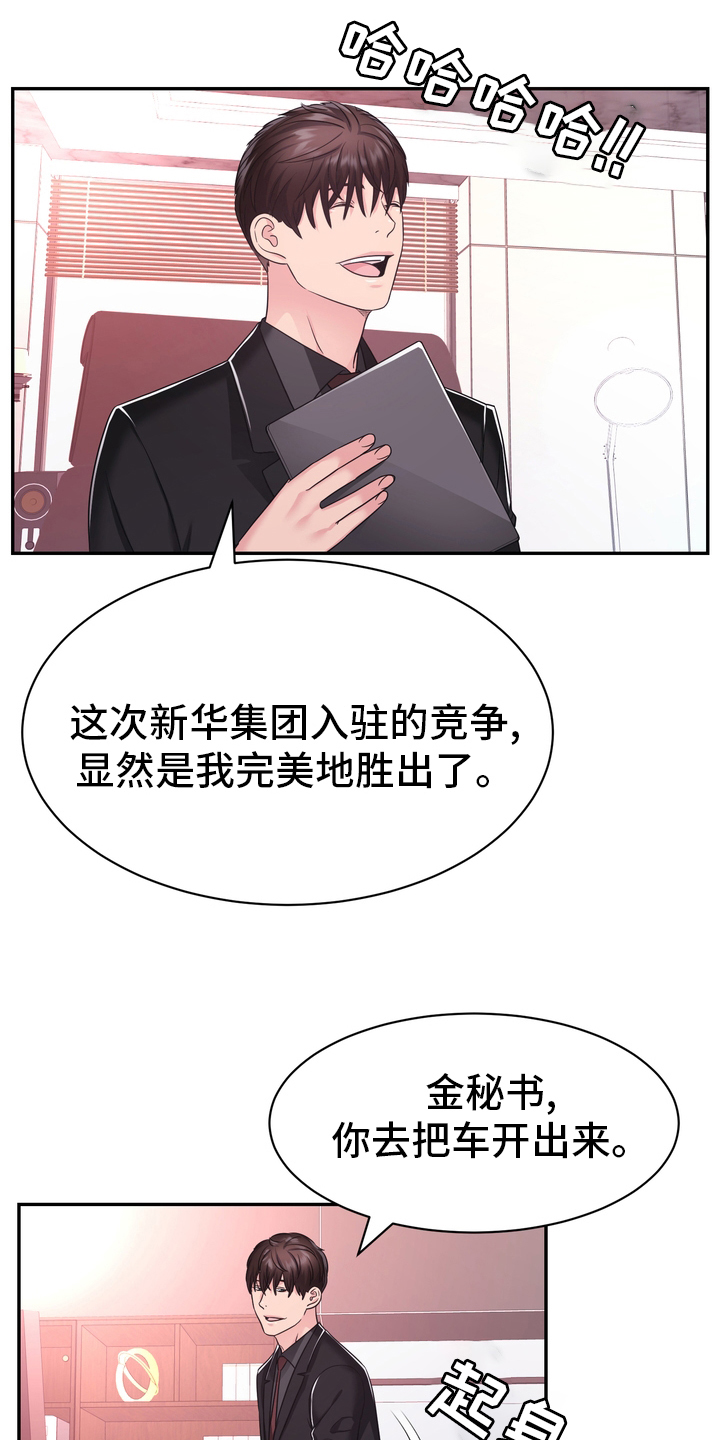 第48章：正面突破19