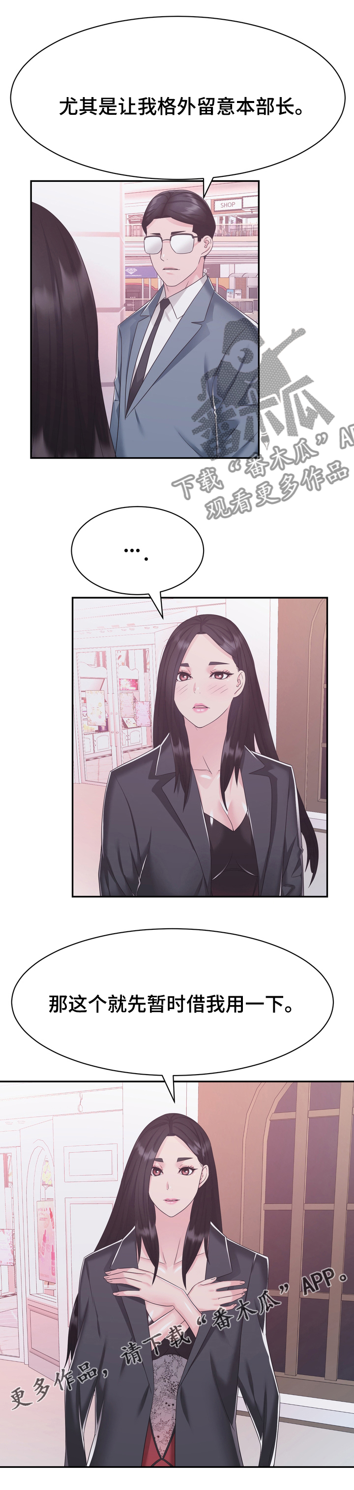 第38章：留意7