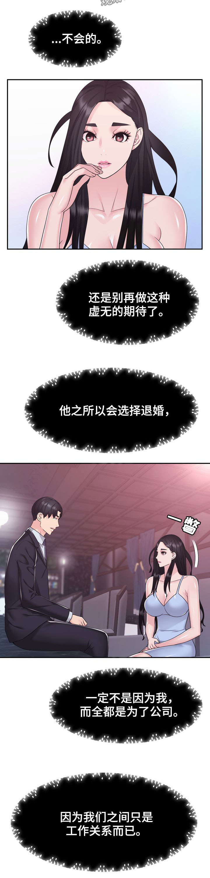 第30章：拍卖会2