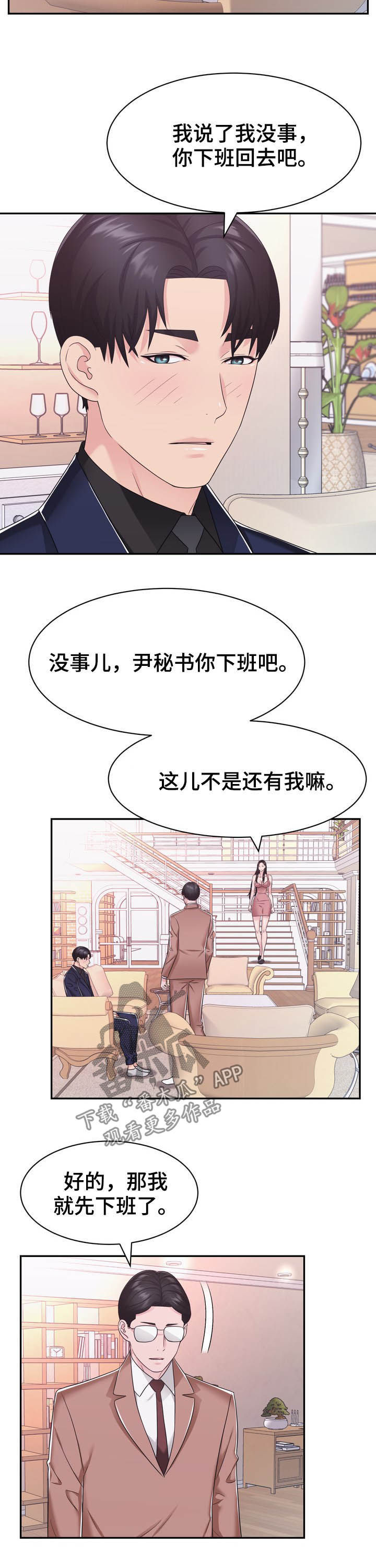 第34章：忌日8