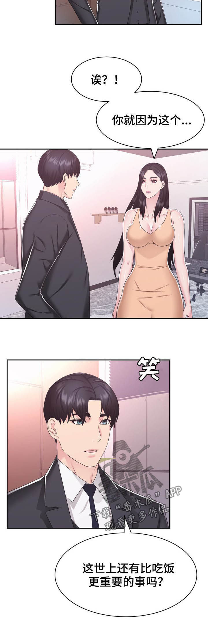 第37章：开业4