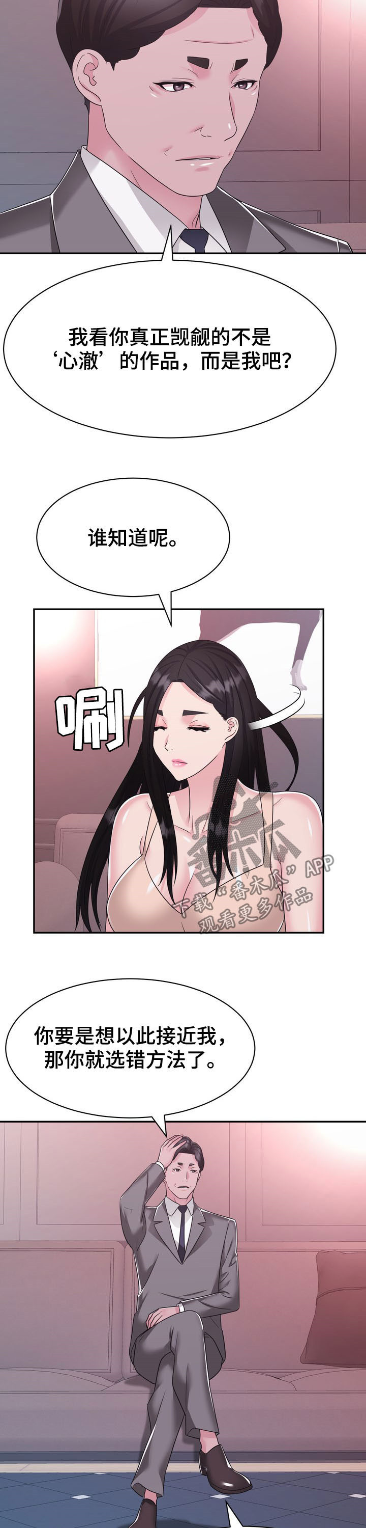 第31章：算计9