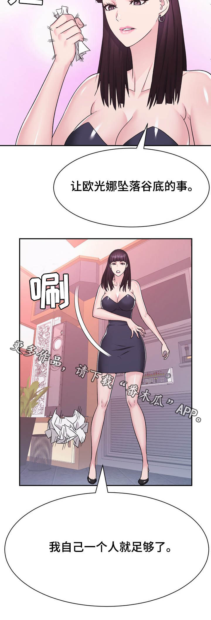 第27章：不屑9