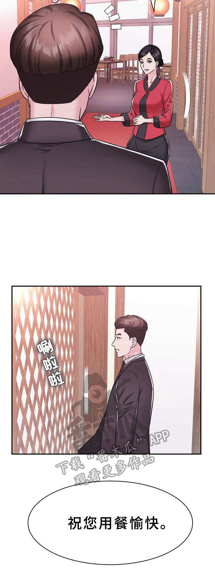 第21章：约见3