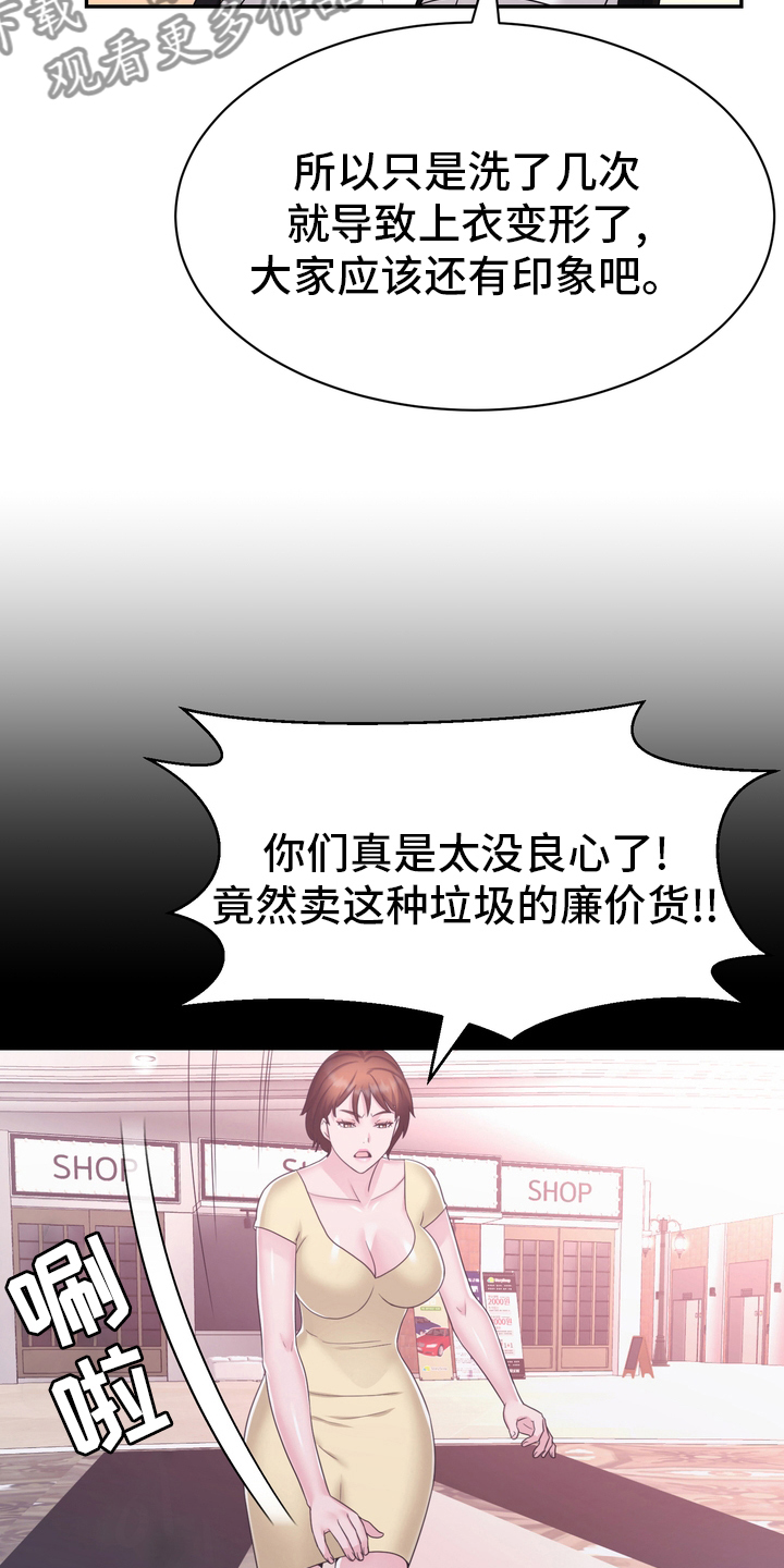 第48章：正面突破12
