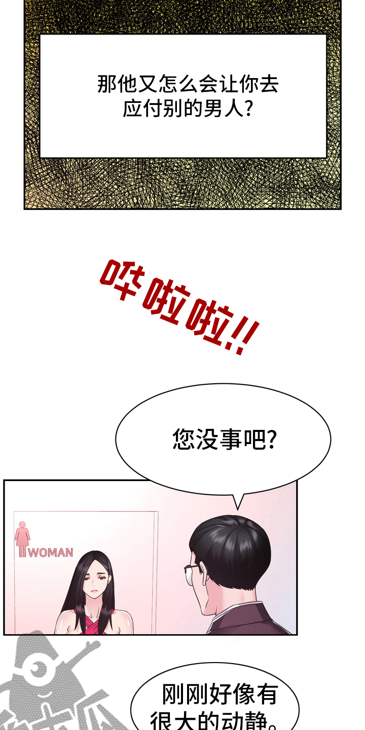 第47章：小白鼠14