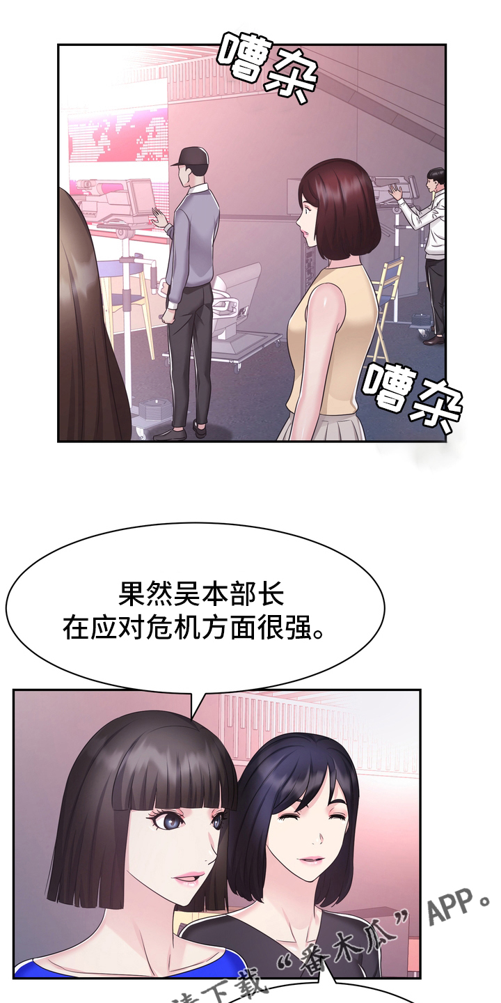 第48章：正面突破21