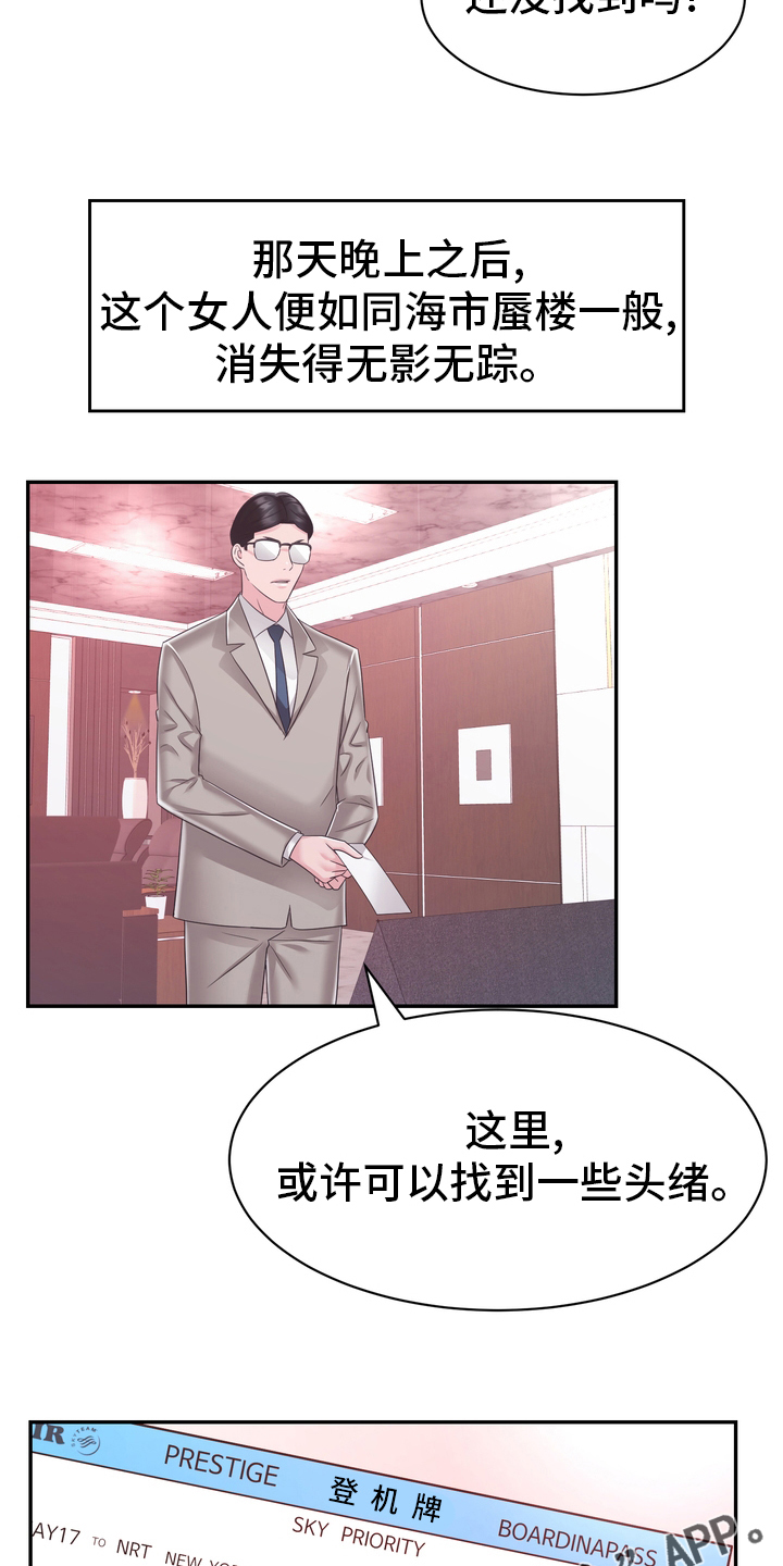 第59章：头绪15