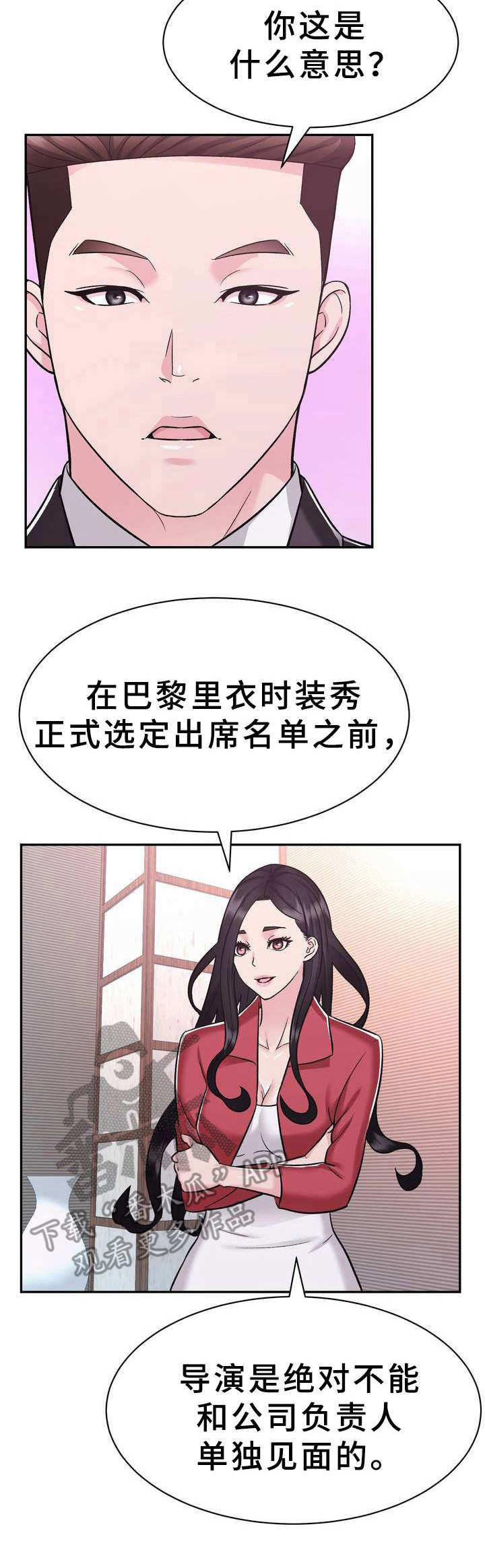 第21章：约见11