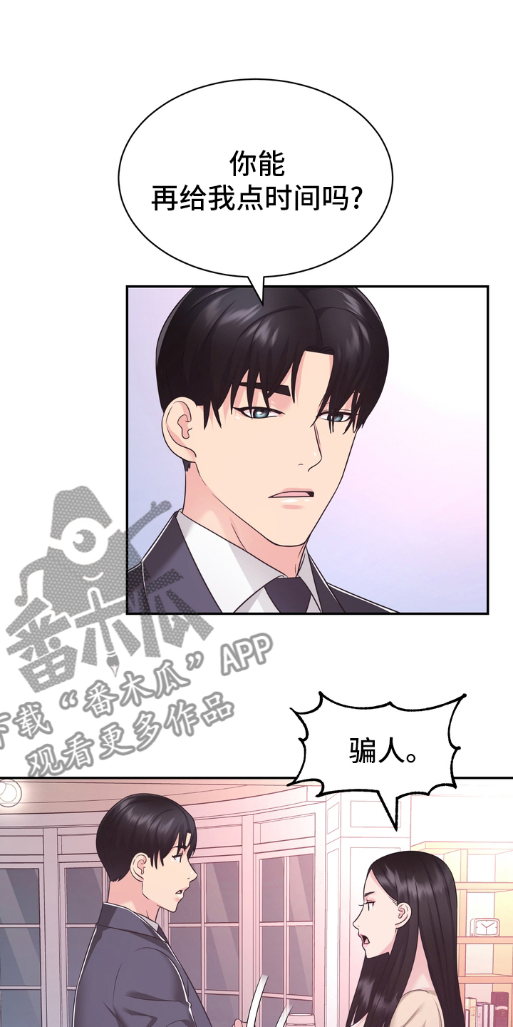 第53章：无论什么事17
