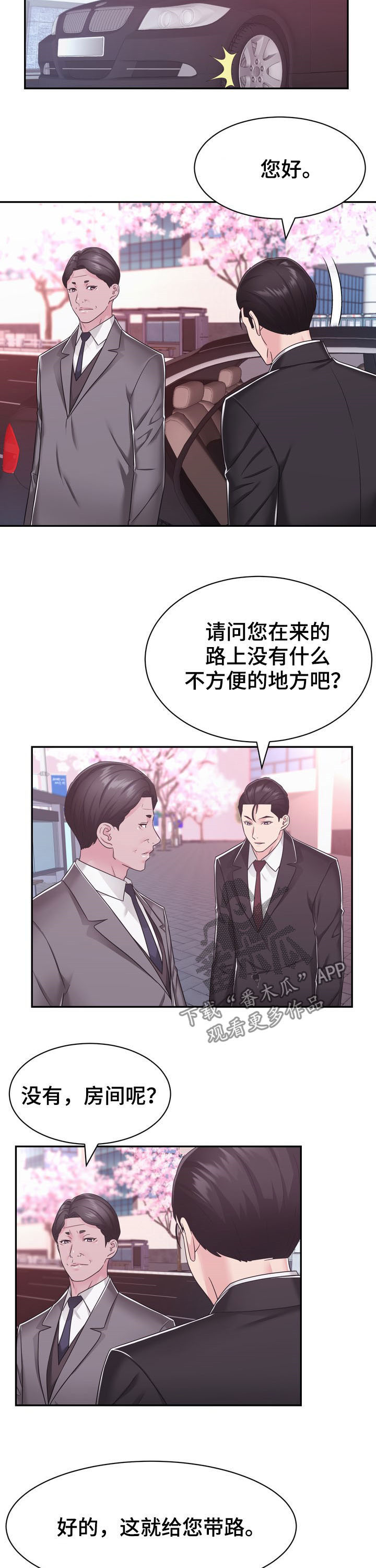 第30章：拍卖会8