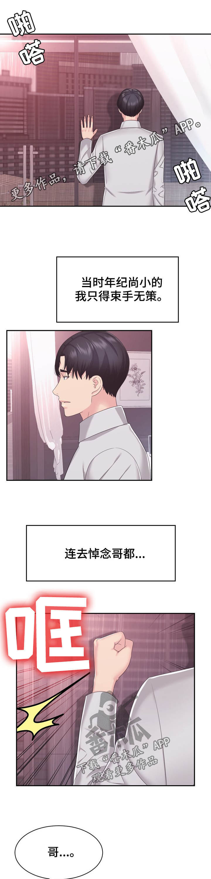 第36章：加班0
