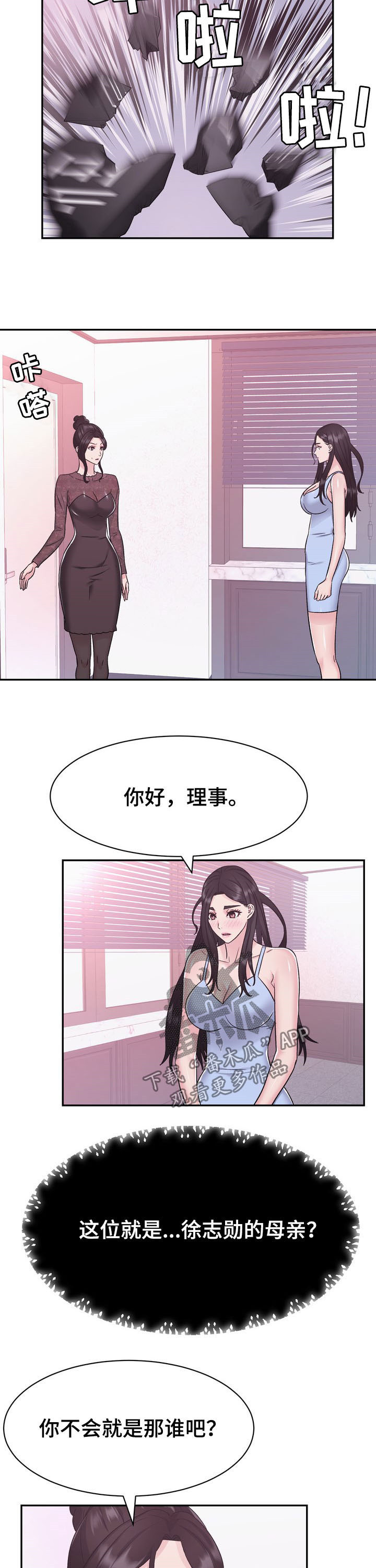 第28章：争执9