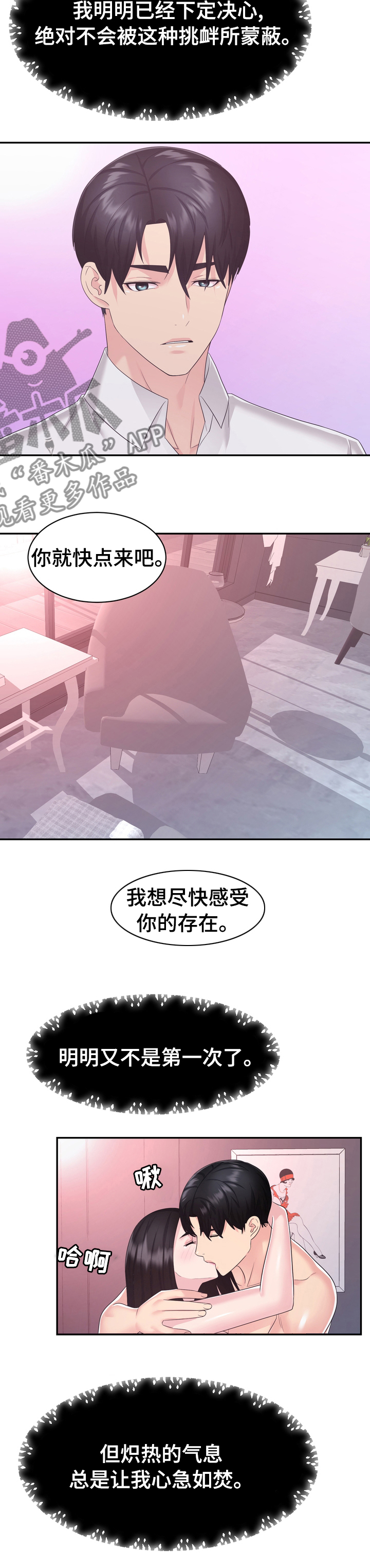 第43章：病危3