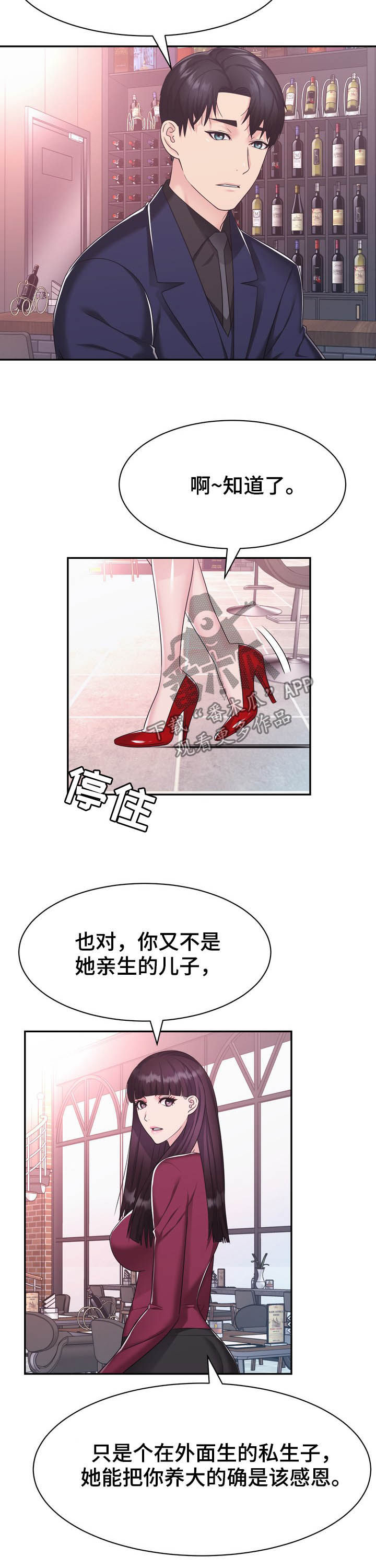 第33章：私生子9