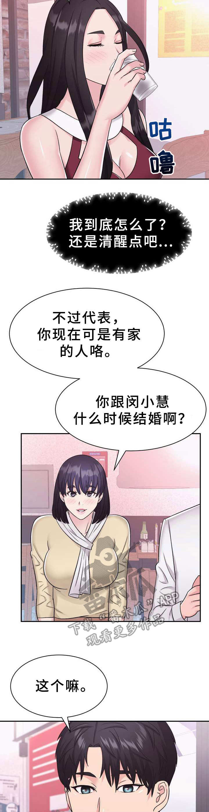 第13章：醉醺醺1