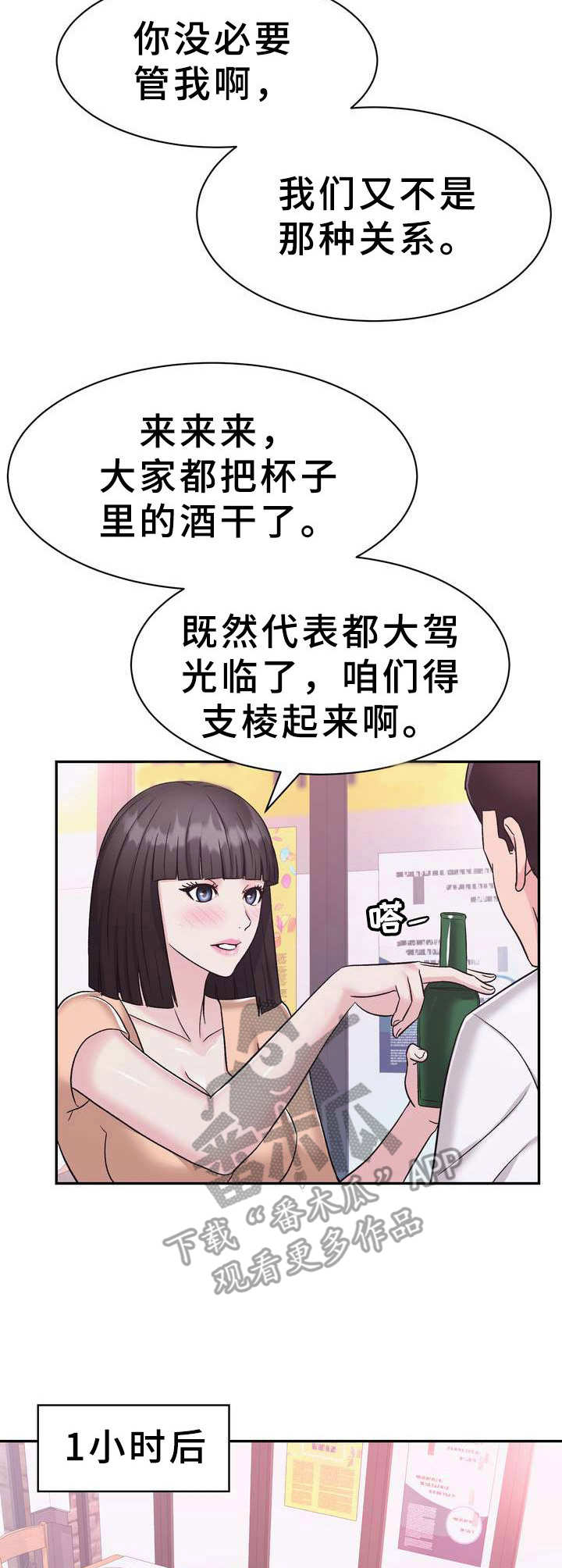 第13章：醉醺醺3