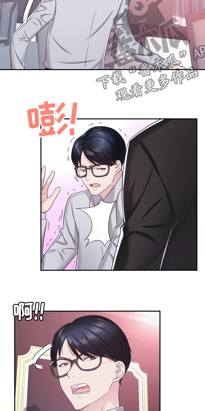 第47章：小白鼠2