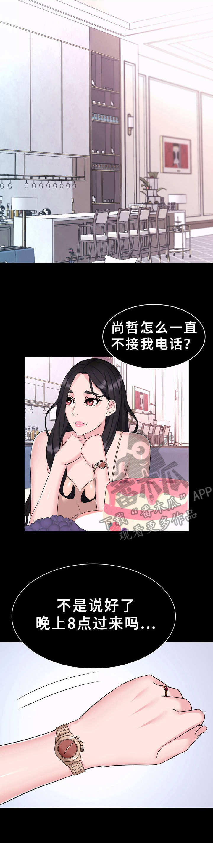第5章：短信9