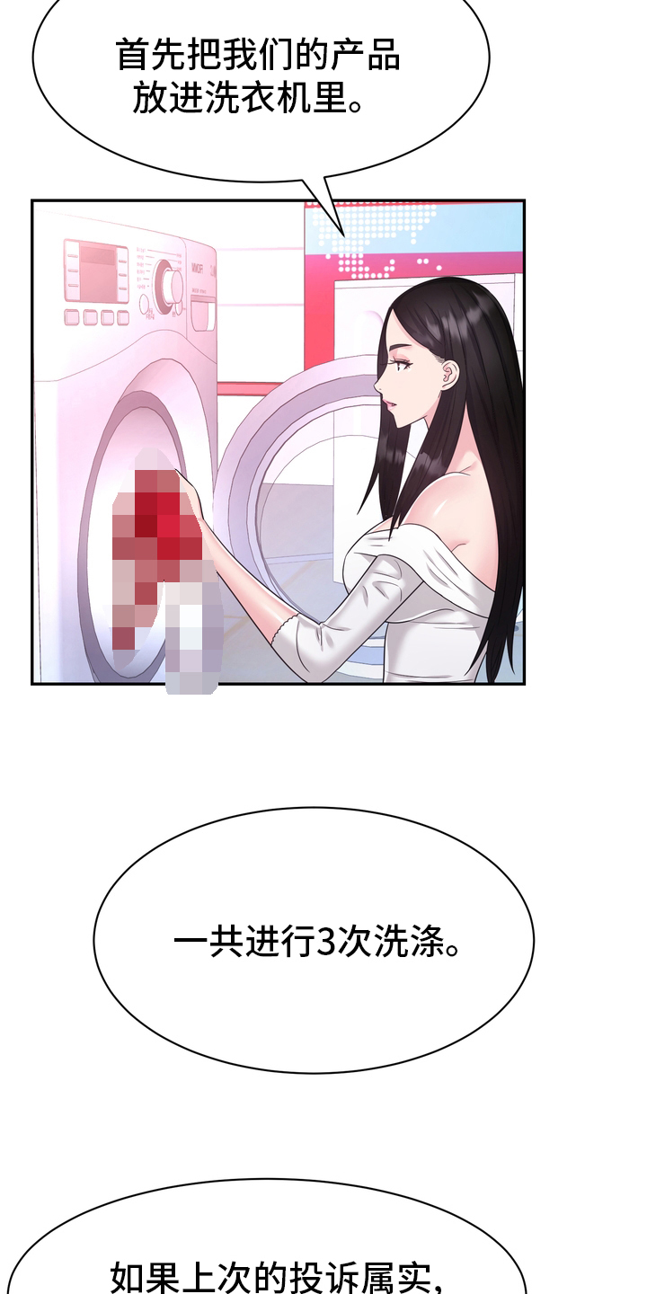 第48章：正面突破16