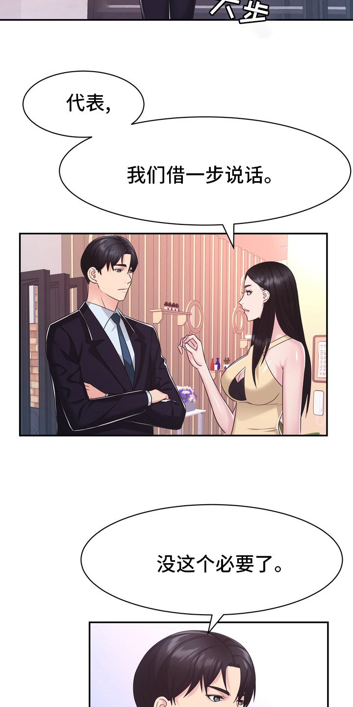 第55章：解散18