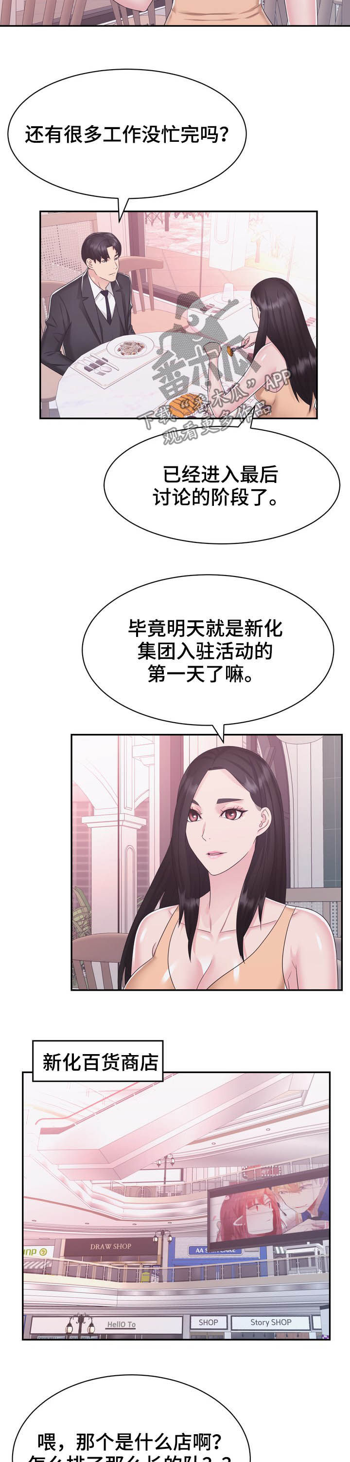 第37章：开业9