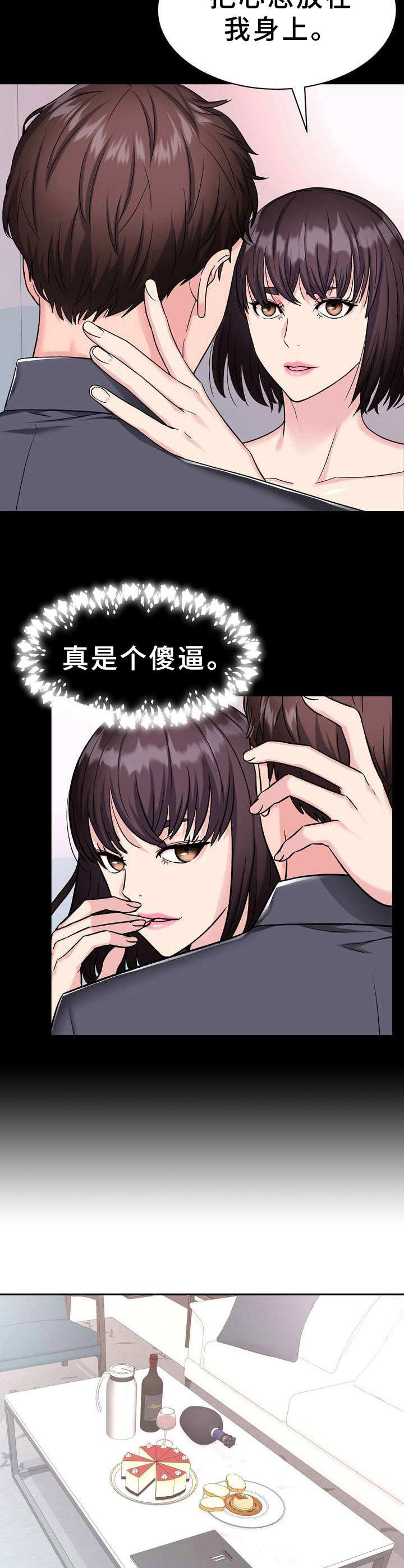第8章：新闻8