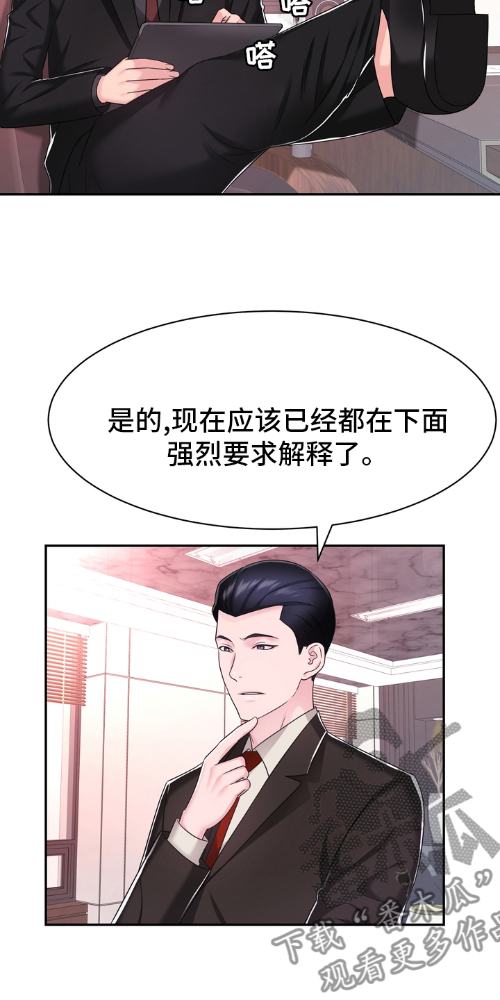 第48章：正面突破18