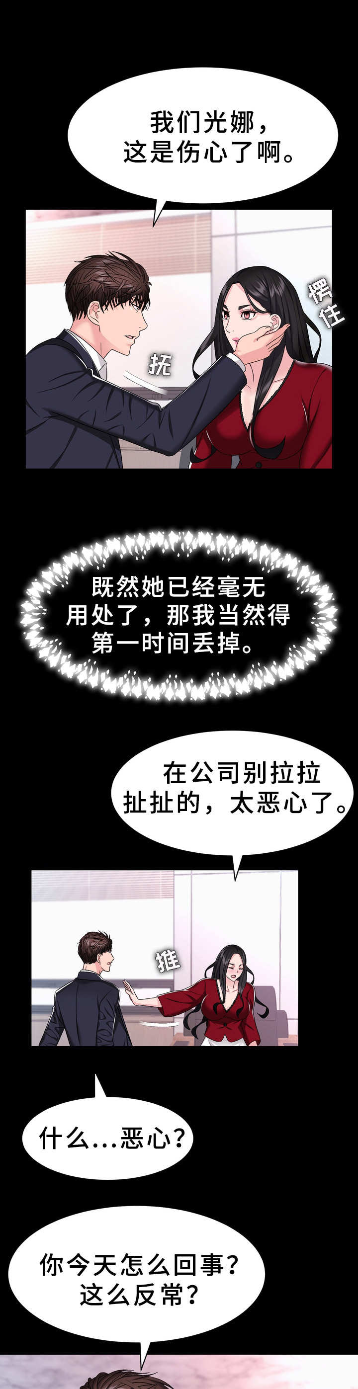 第6章：过河拆桥8