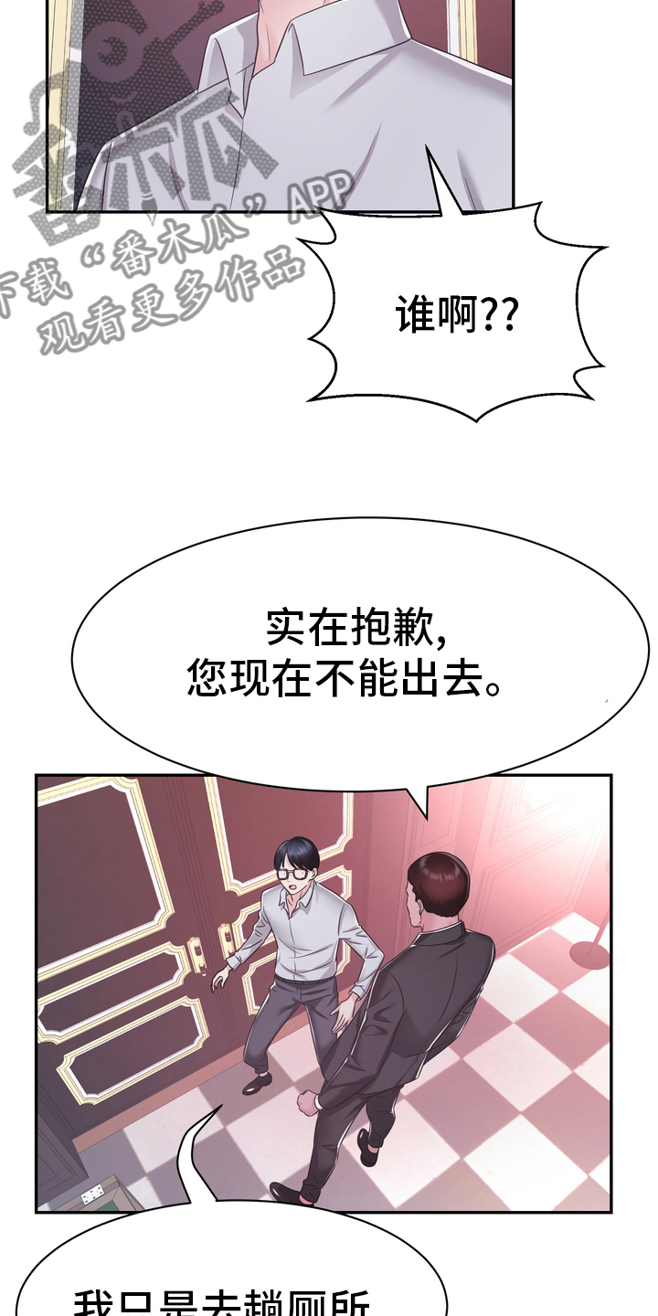 第47章：小白鼠3