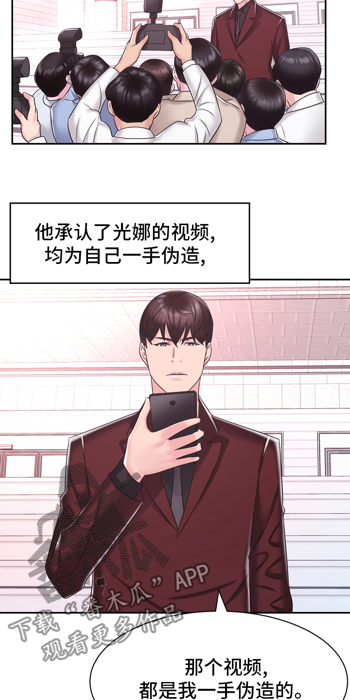 第59章：头绪8