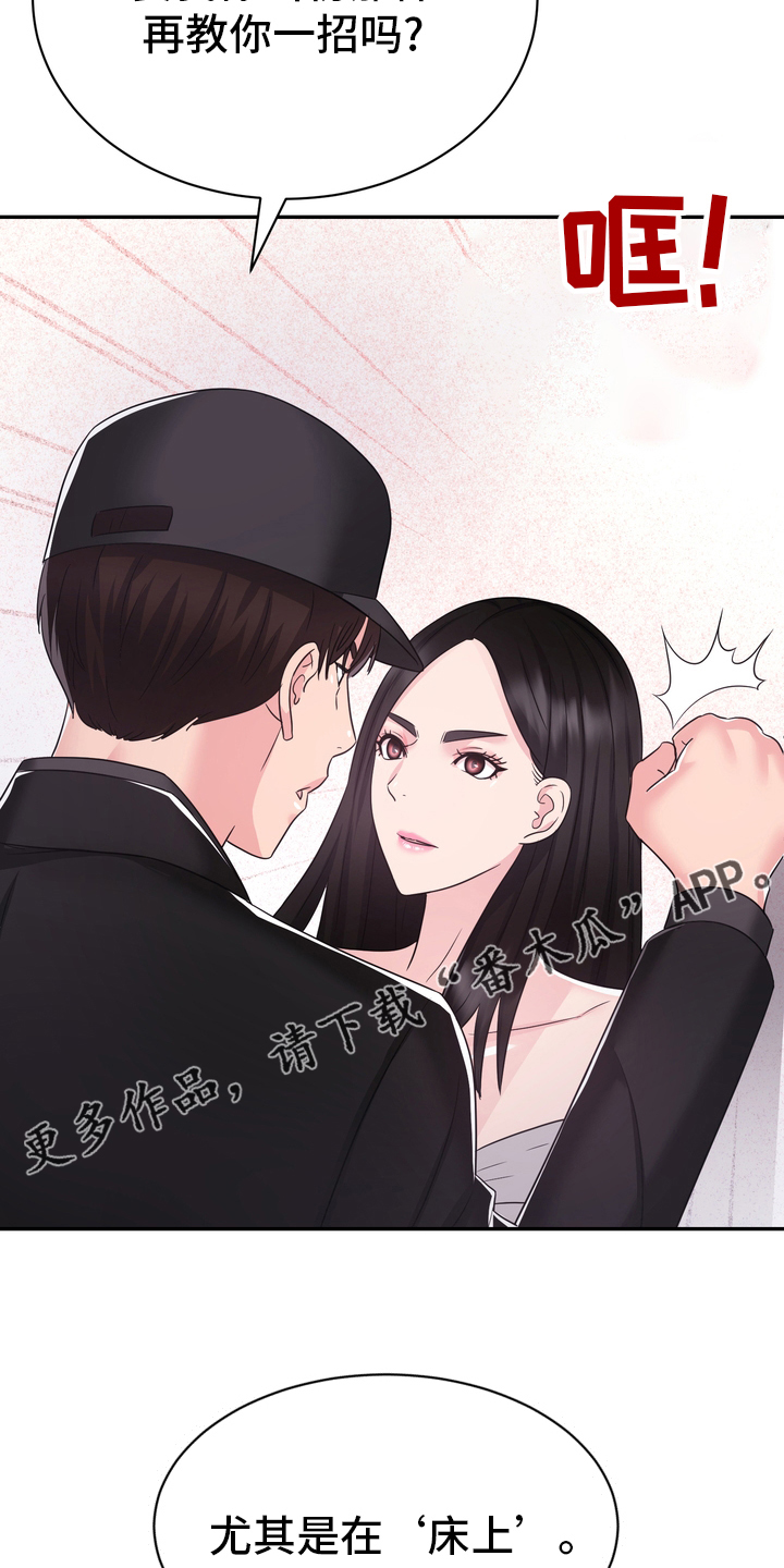 第49章：再教你一招21
