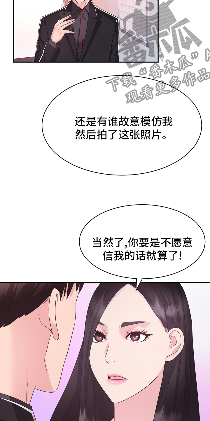 第50章：这你也信15