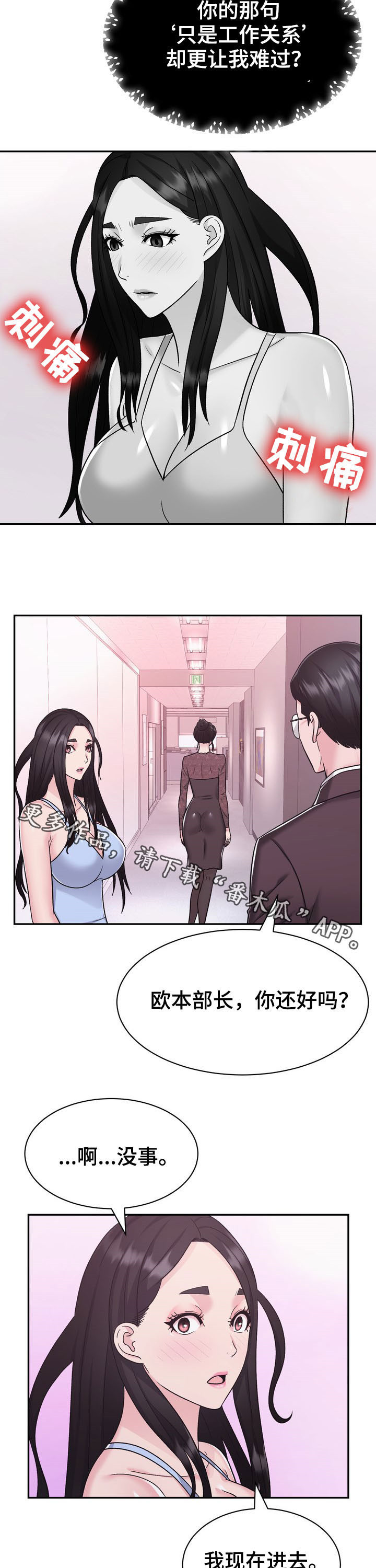 第28章：争执11