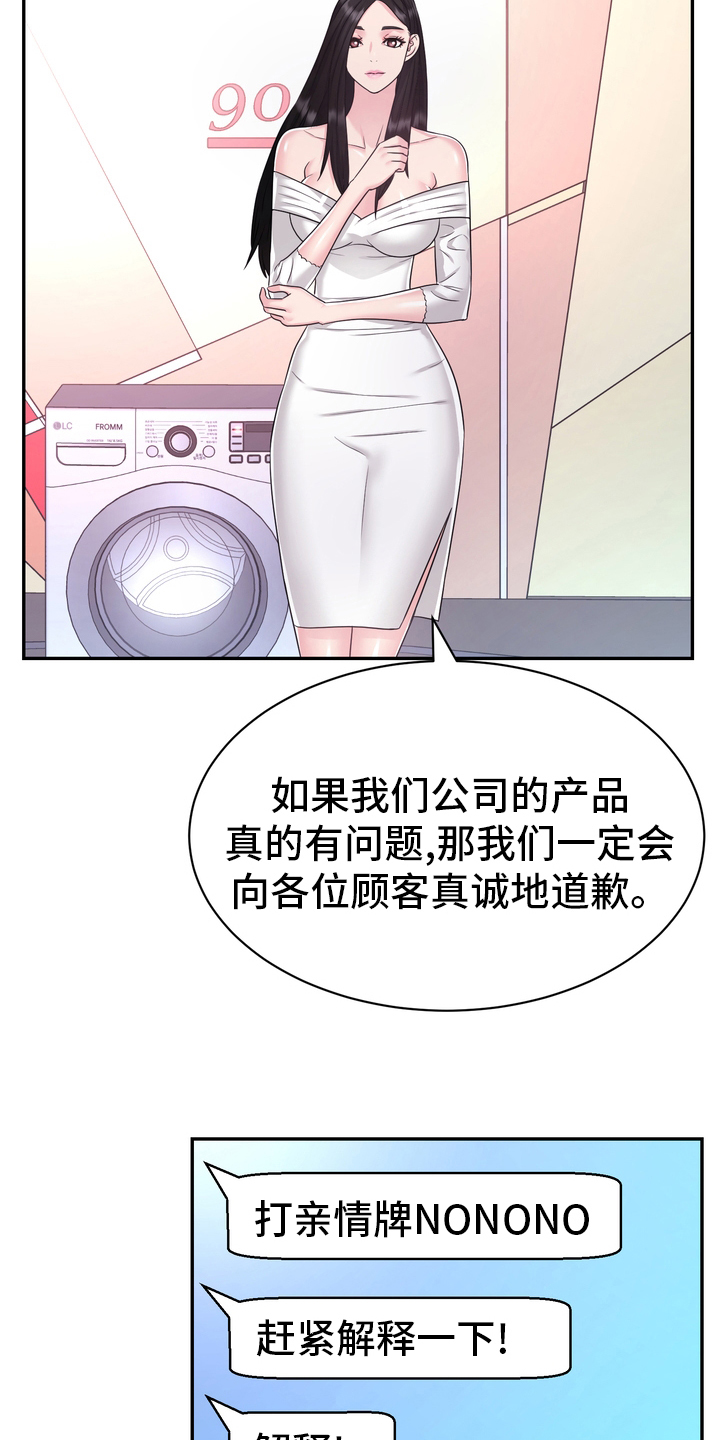 第48章：正面突破14