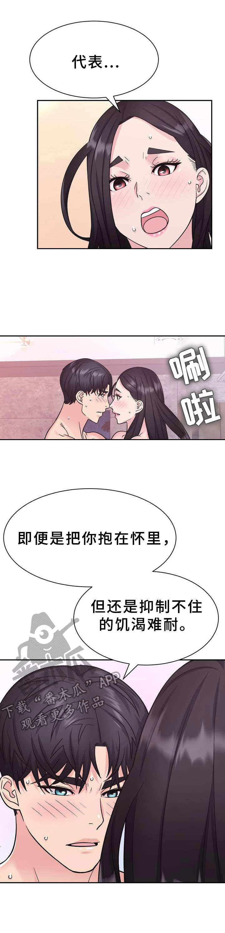 第19章：补偿0