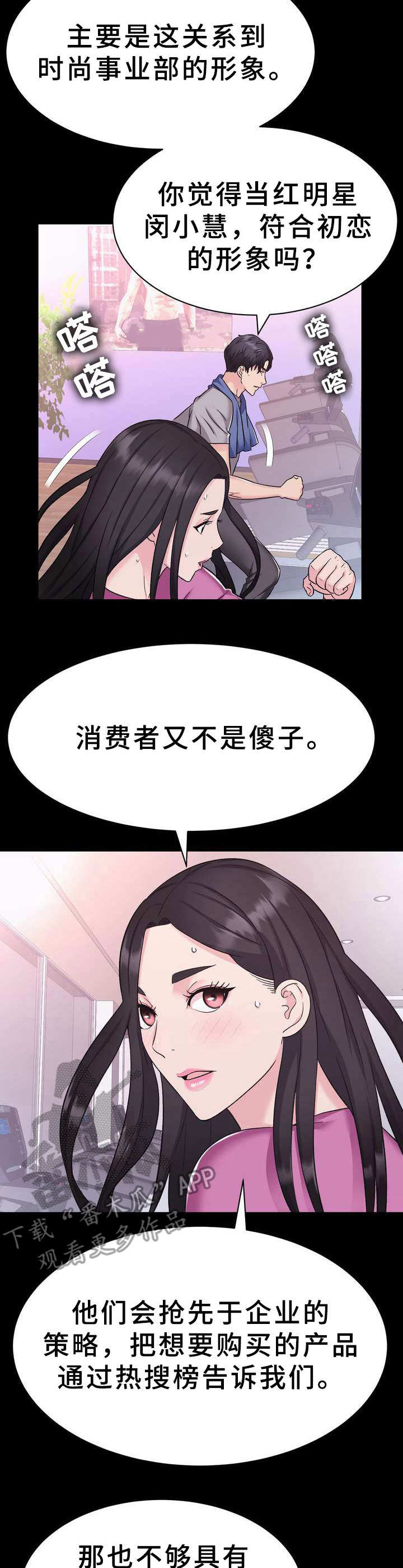 第11章：售罄2