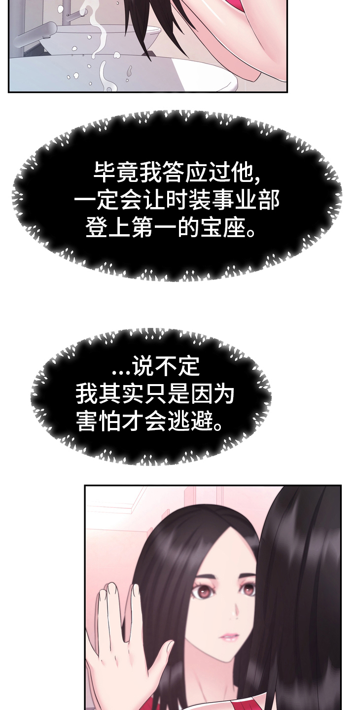 第47章：小白鼠10