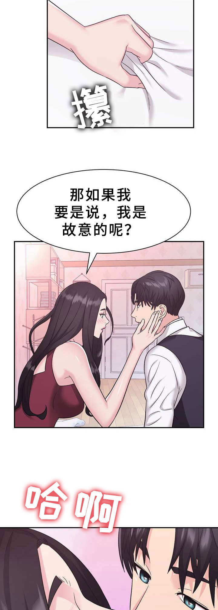 第13章：醉醺醺10