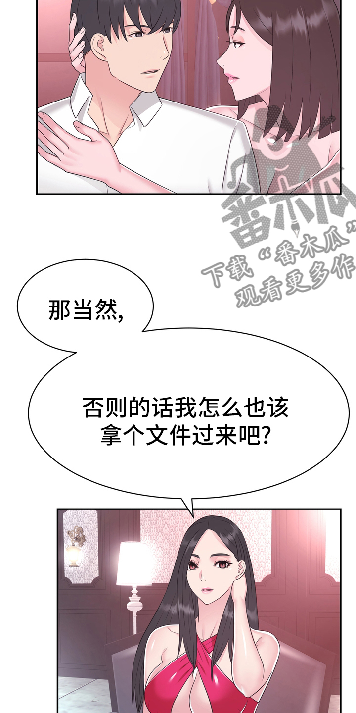 第46章：把柄9