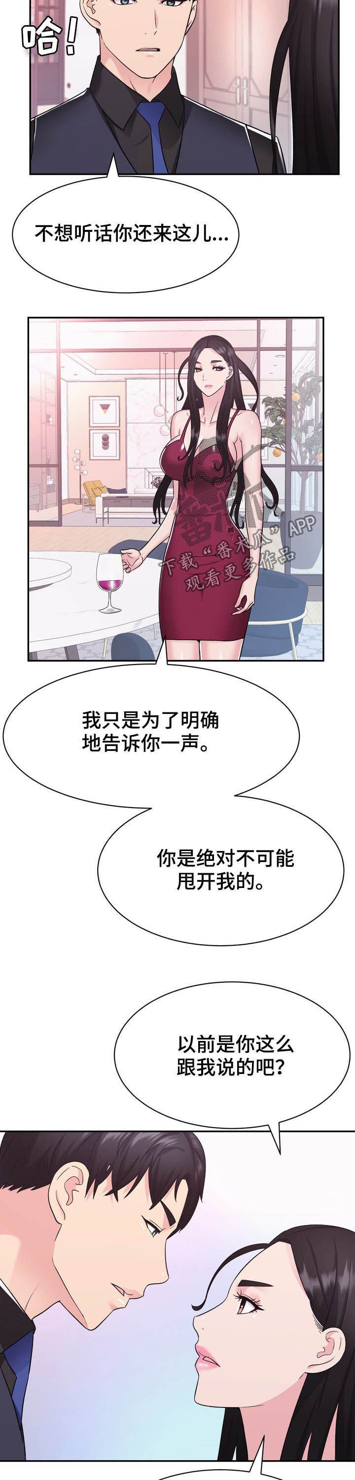 第26章：挑衅9