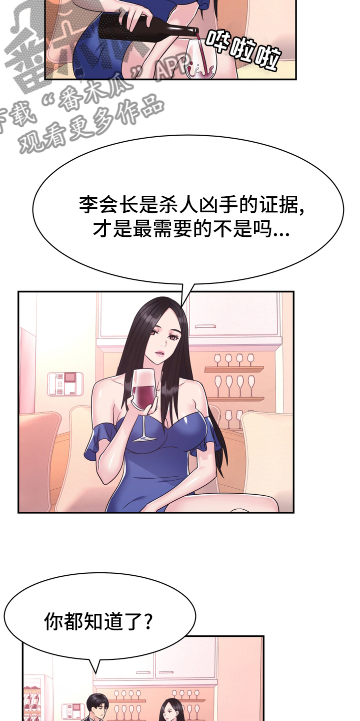 第58章：预感11
