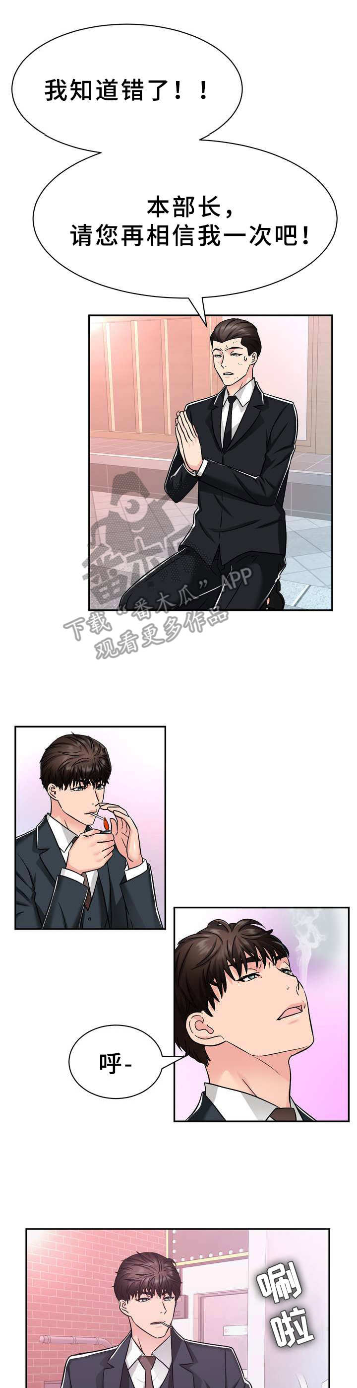 第23章：抢占先机8