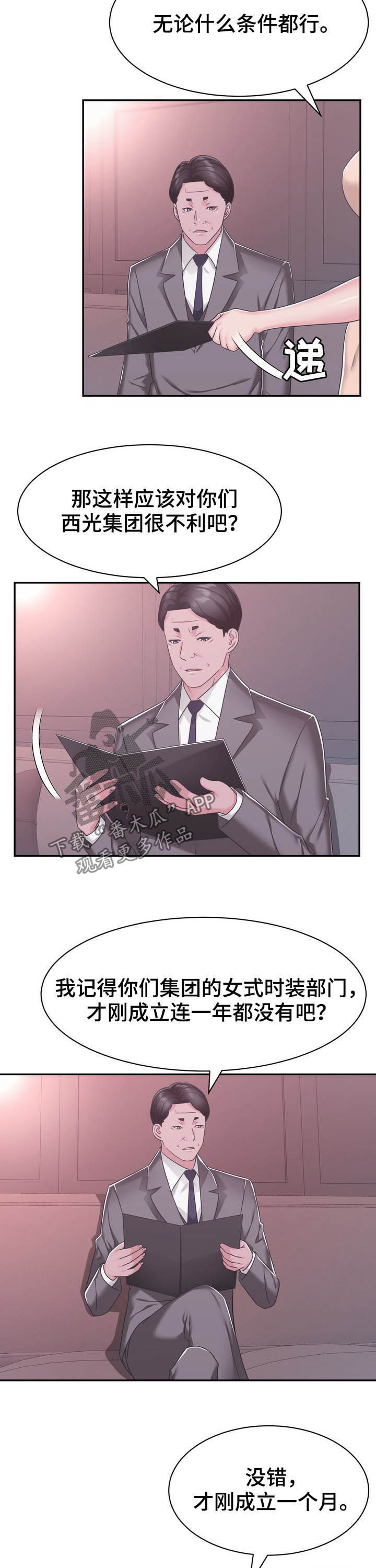 第32章：谈判7