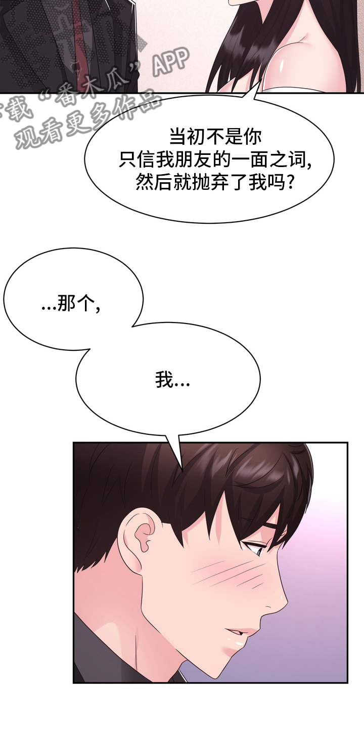 第51章：目击证人13