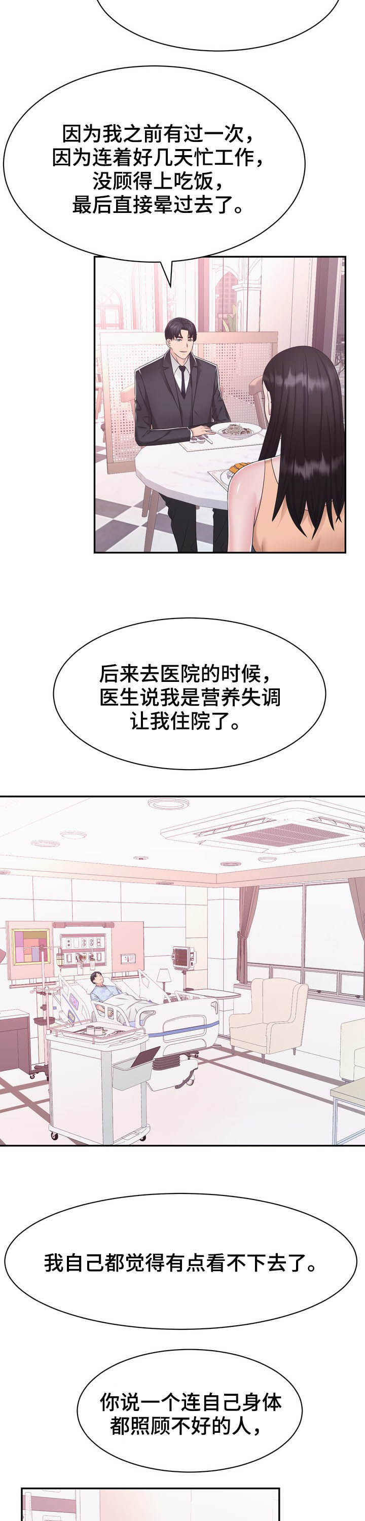第37章：开业7