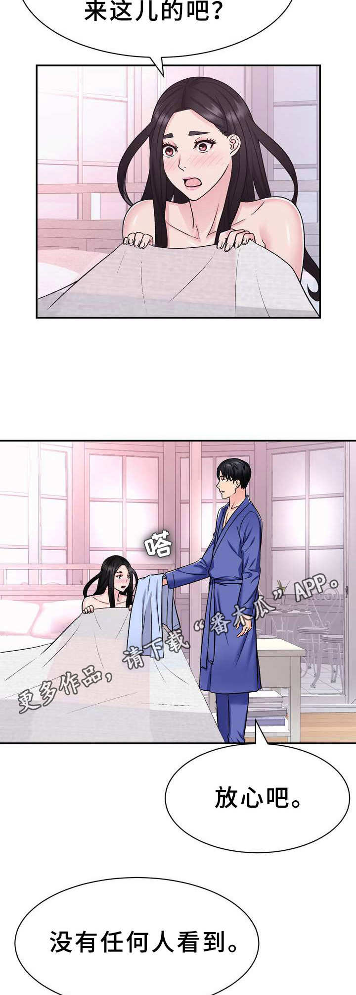 第19章：补偿4