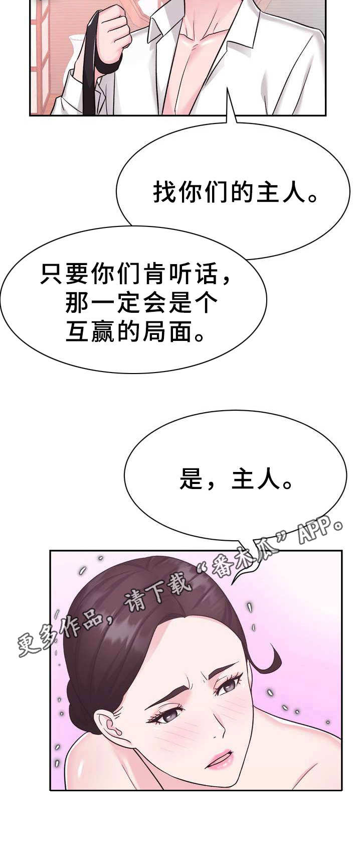 第22章：美酒11