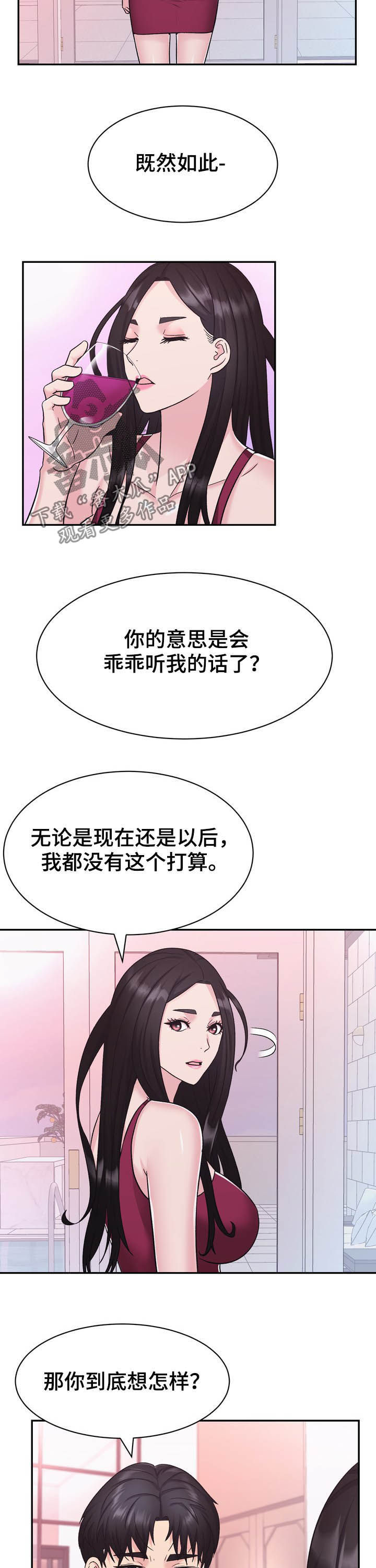 第26章：挑衅8